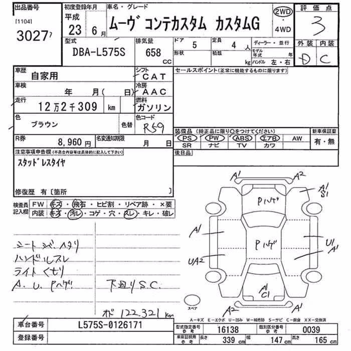 DAIHATSU MOVE CONTE