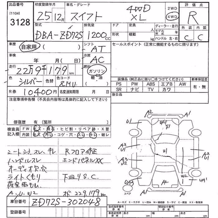 SUZUKI SWIFT