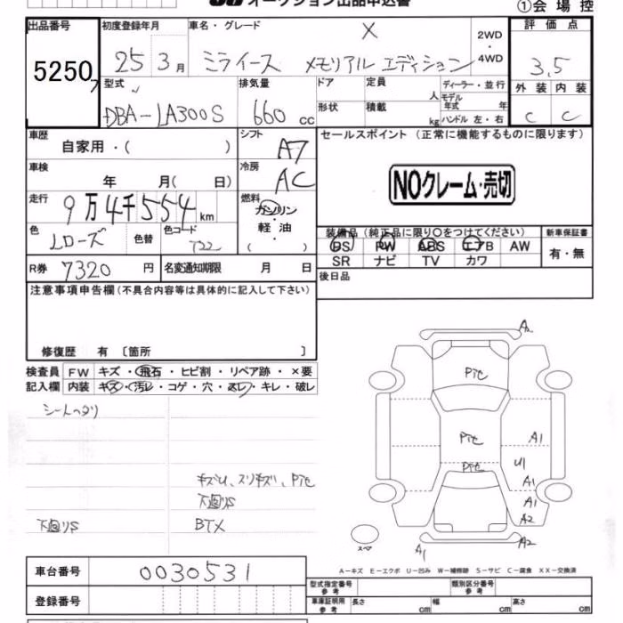 DAIHATSU MIRA E:S