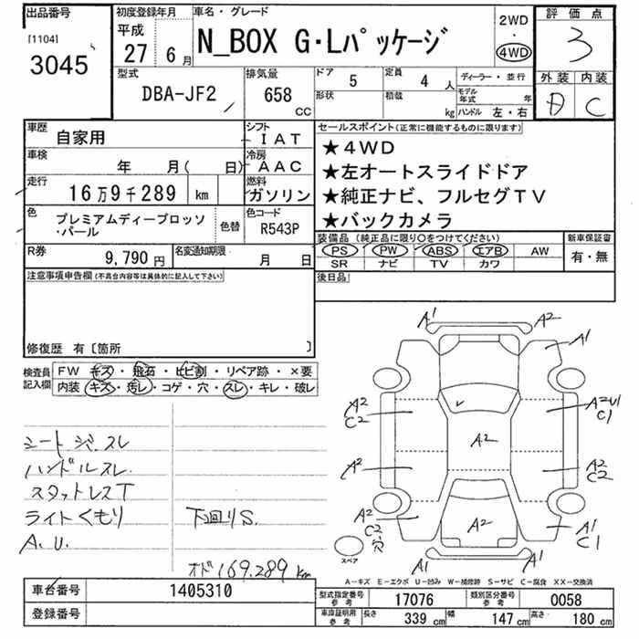 HONDA N-BOX
