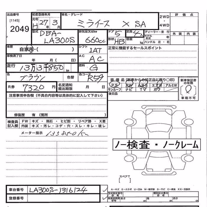 DAIHATSU MIRA E:S