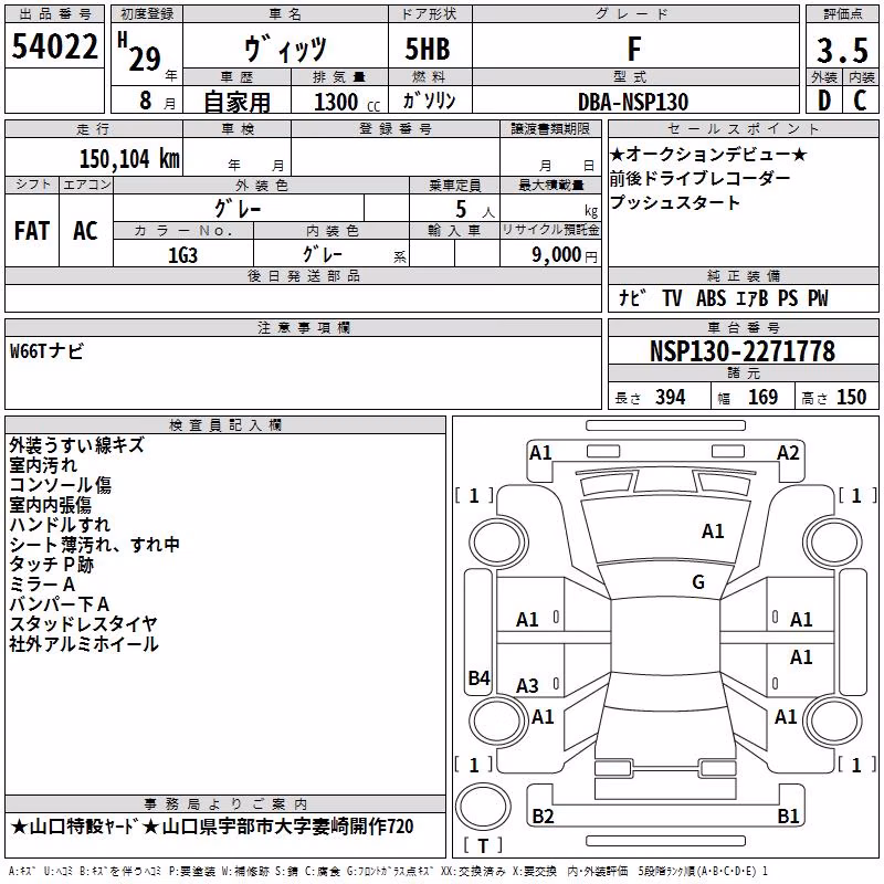TOYOTA VITZ