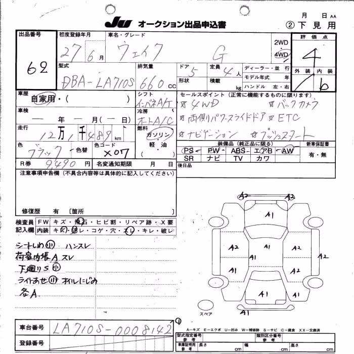 DAIHATSU WAKE