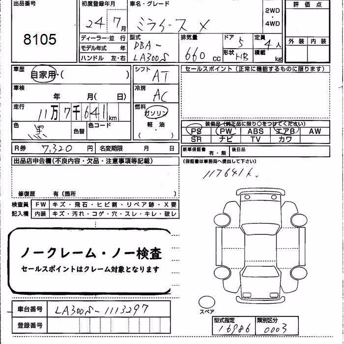 DAIHATSU MIRA E:S