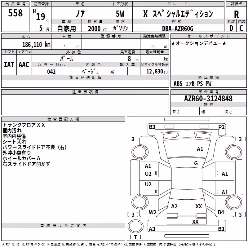 TOYOTA NOAH