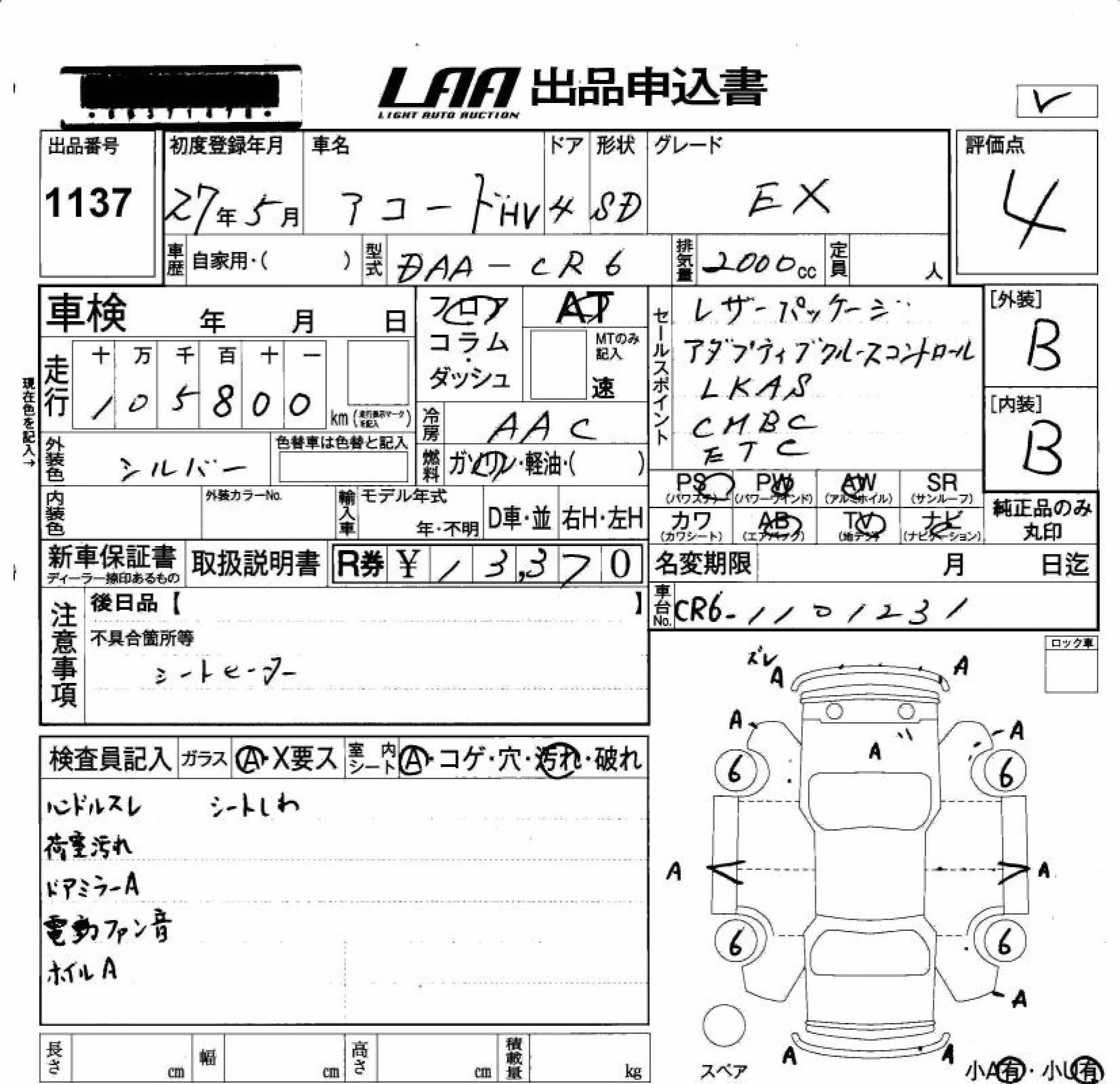 HONDA ACCORD