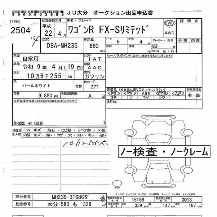 SUZUKI WAGON R
