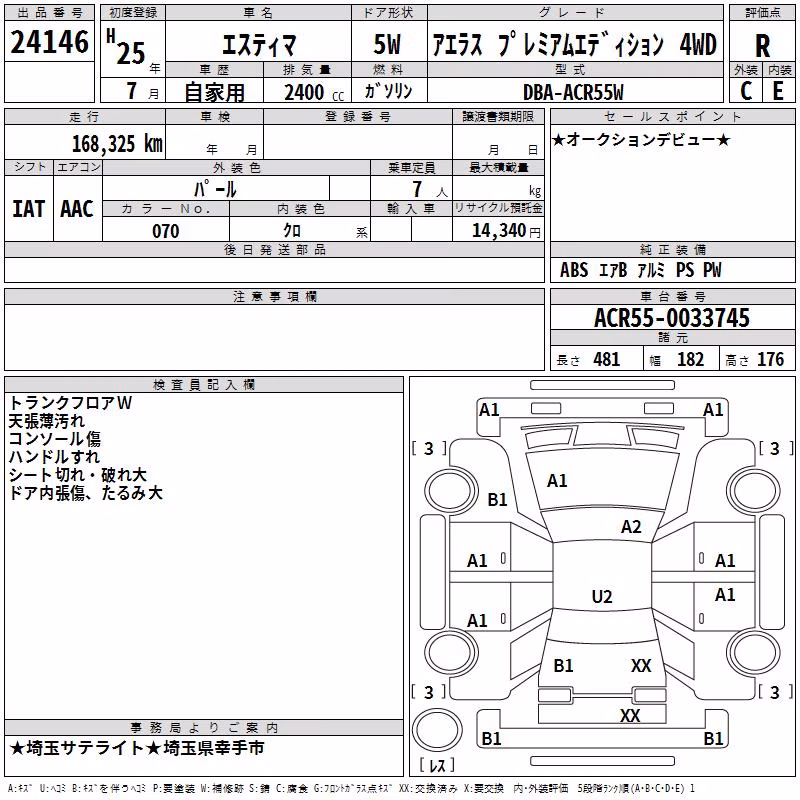 TOYOTA ESTIMA