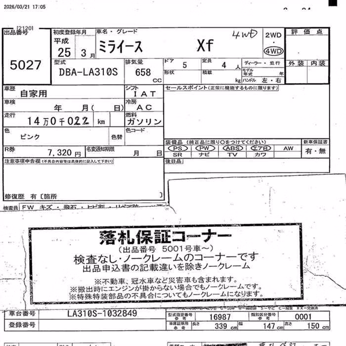 DAIHATSU MIRA E:S