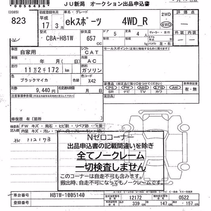 MITSUBISHI EK SPORT