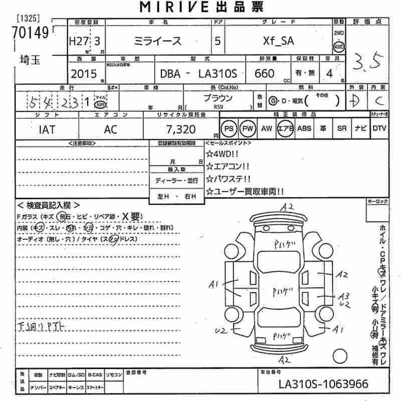 DAIHATSU MIRA E:S