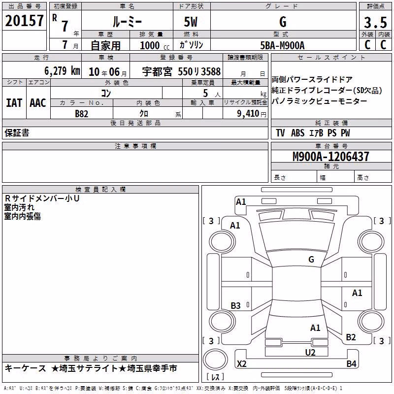 TOYOTA ROOMY