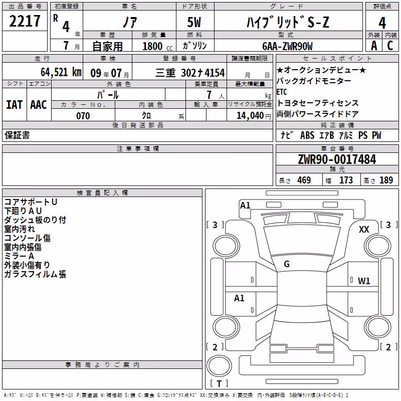 TOYOTA NOAH