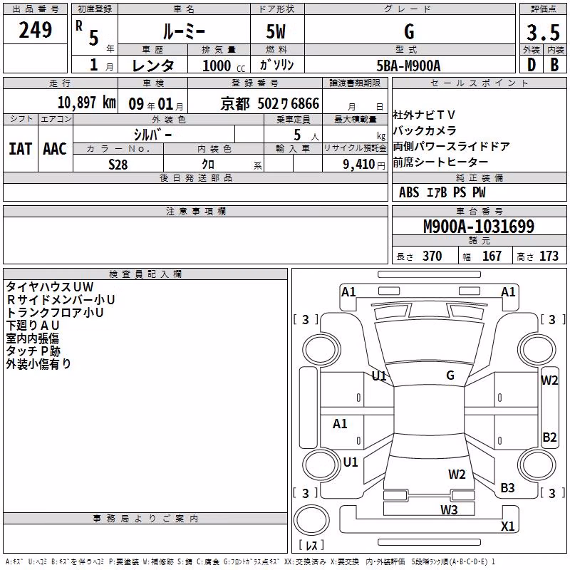 TOYOTA ROOMY