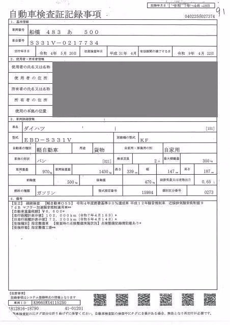 DAIHATSU HIJET