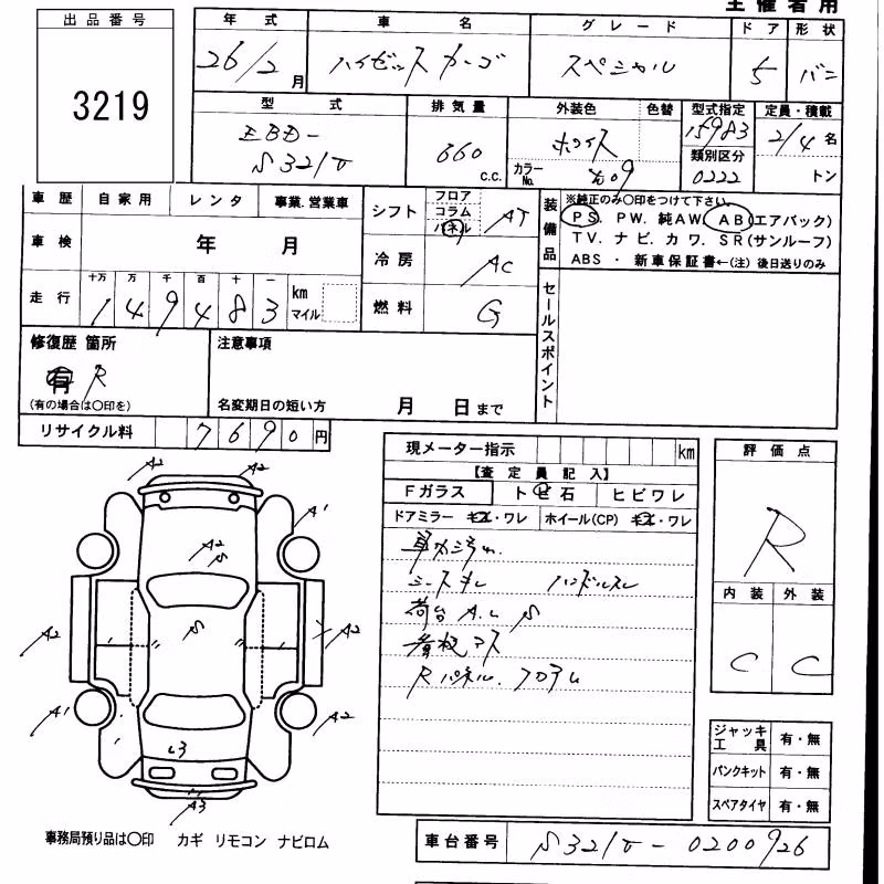 DAIHATSU HIJET