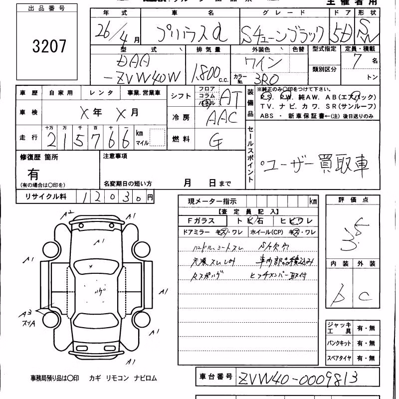 TOYOTA PRIUS ALPHA