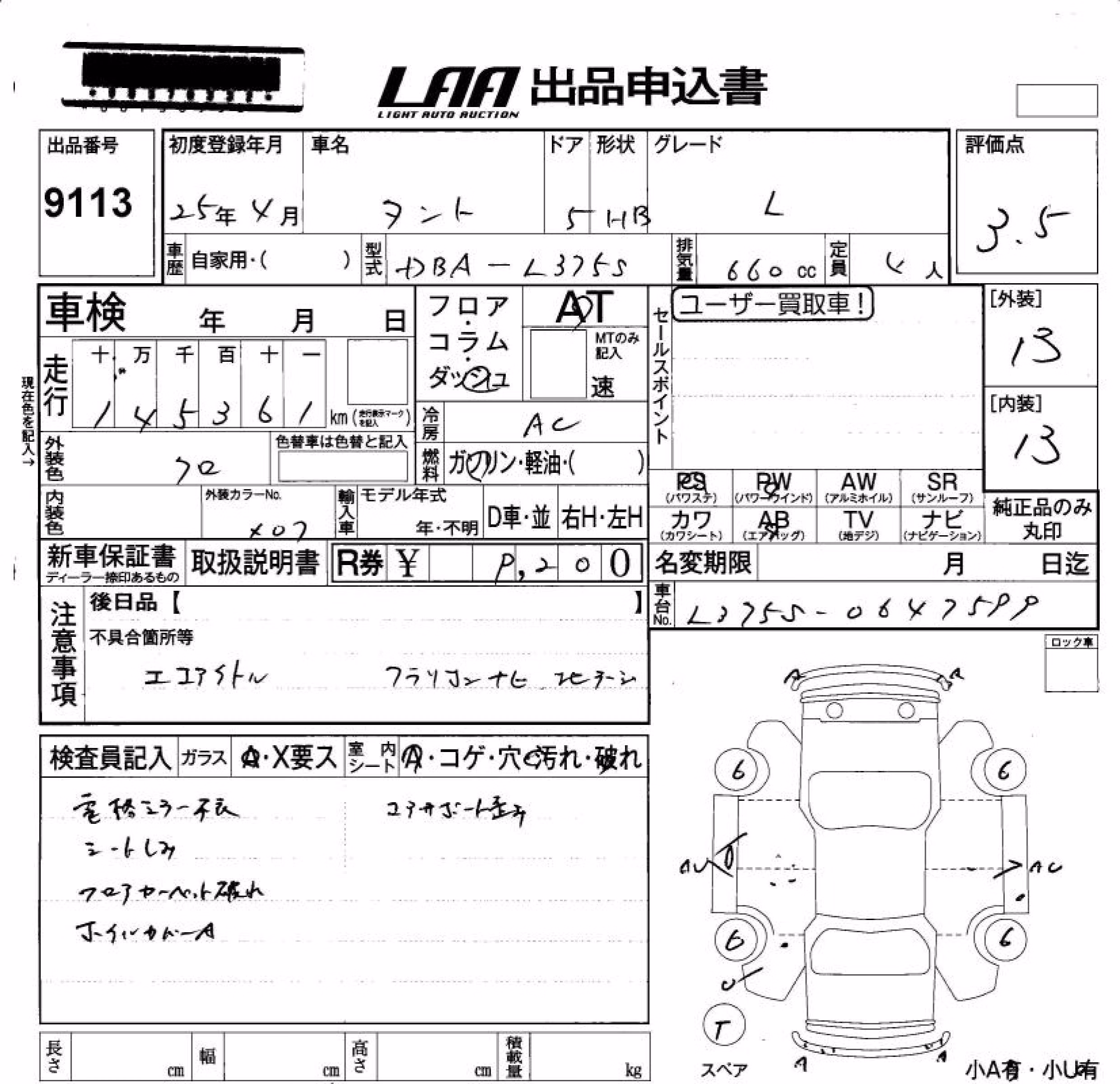 DAIHATSU TANTO