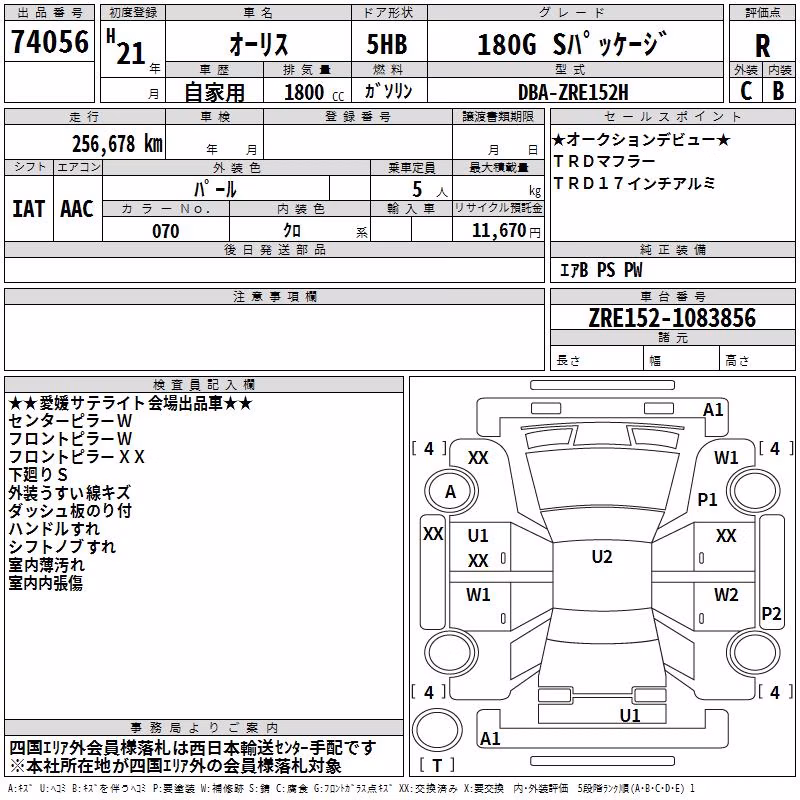 NISSAN CUBE