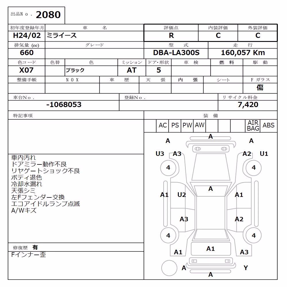 DAIHATSU MIRA E:S