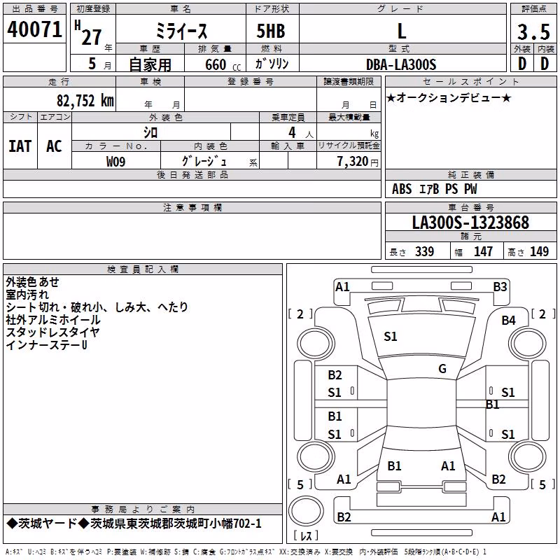 DAIHATSU MIRA E:S