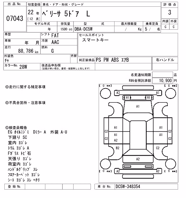 MAZDA VERISA
