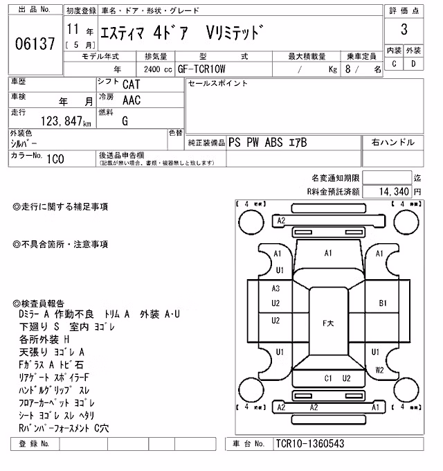 TOYOTA ESTIMA