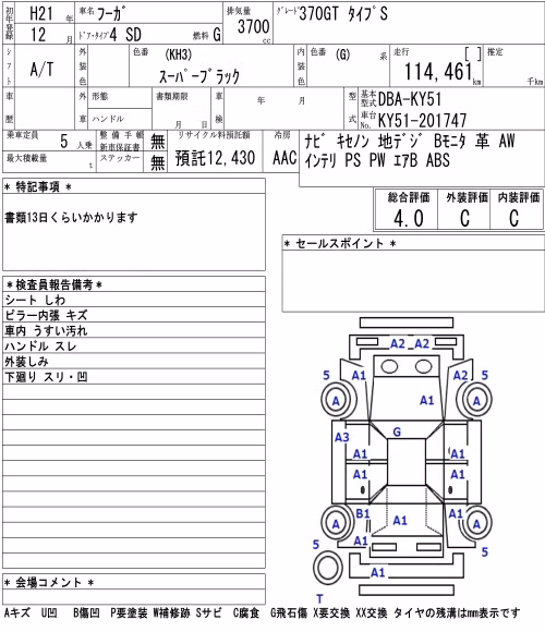 NISSAN FUGA
