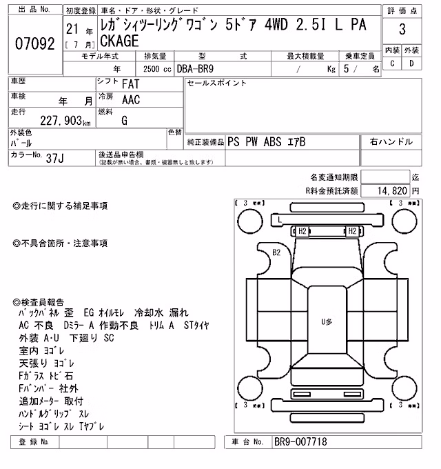 SUBARU LEGACY