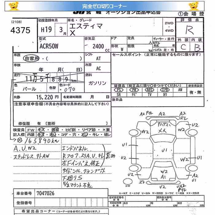 TOYOTA ESTIMA