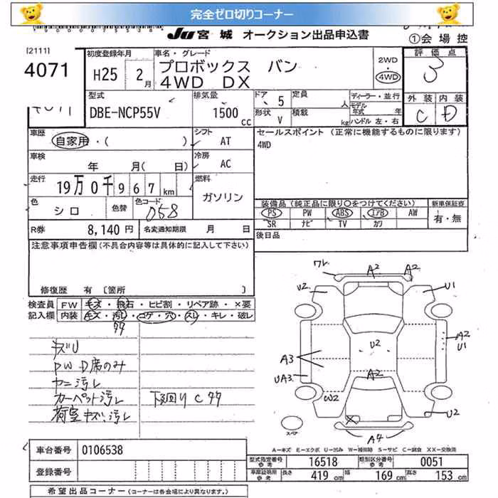 TOYOTA PROBOX