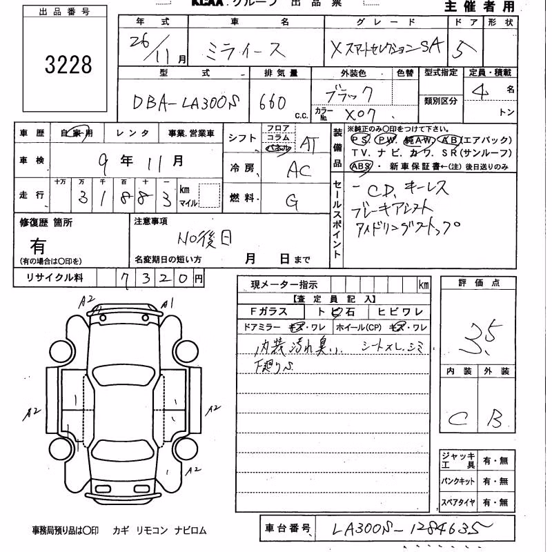 DAIHATSU MIRA E:S