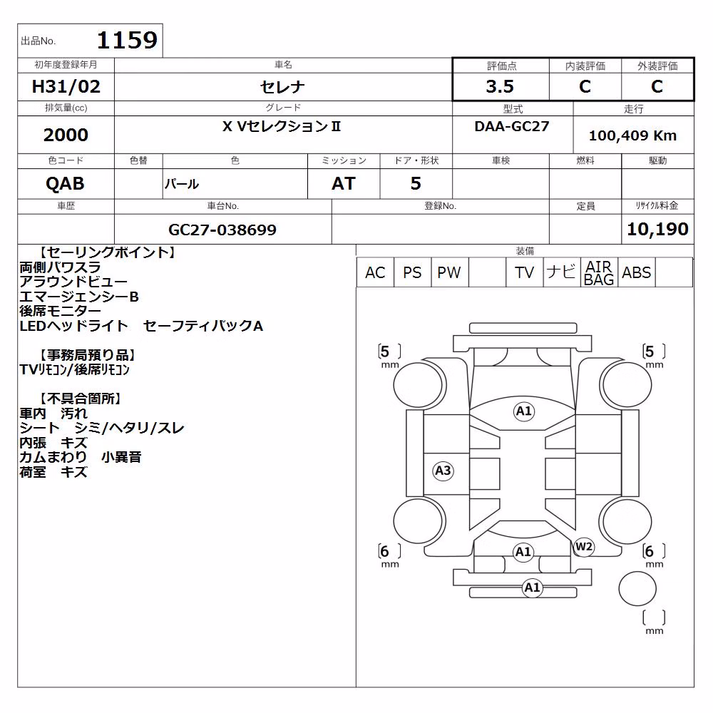 NISSAN SERENA