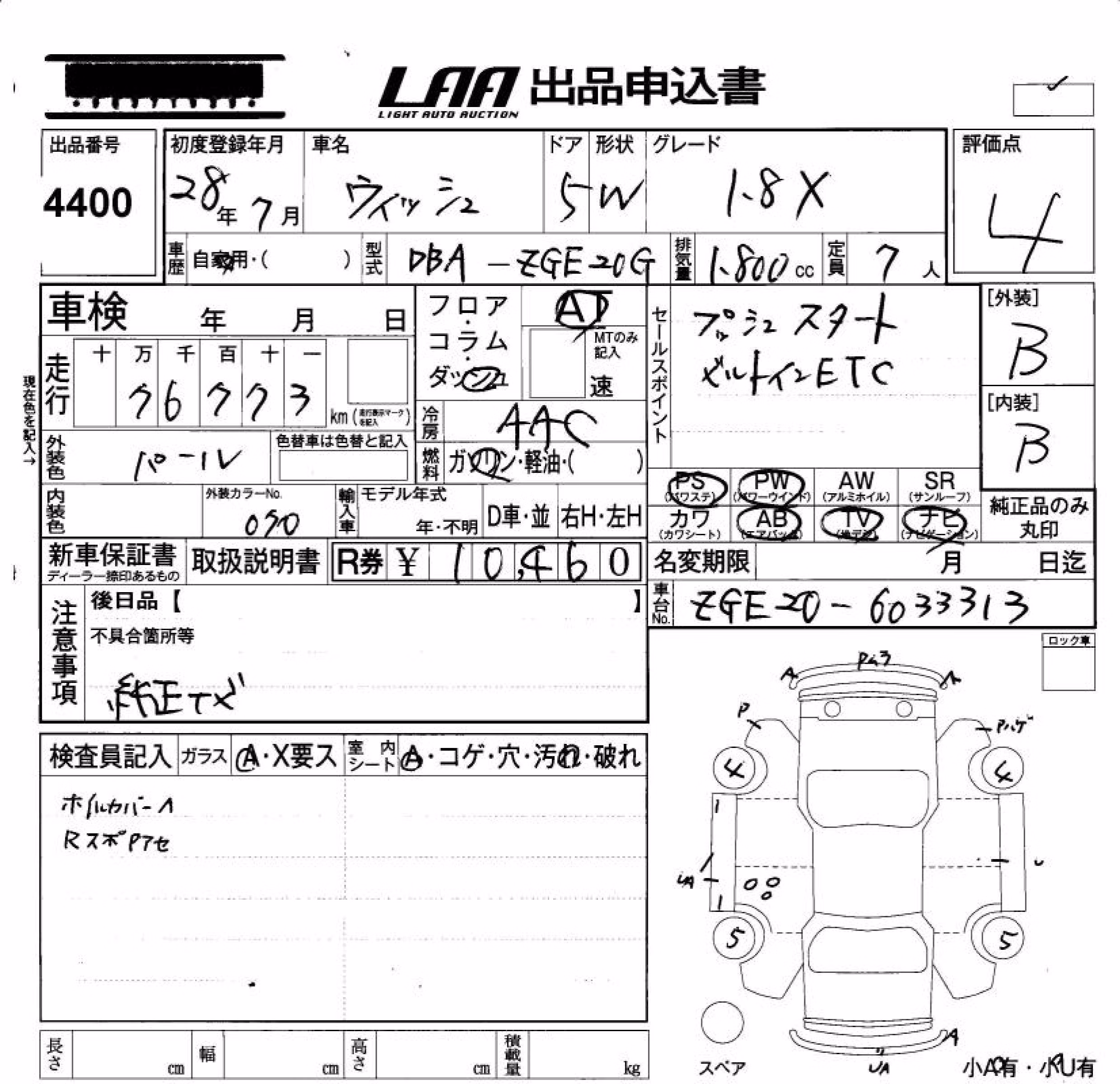 TOYOTA WISH