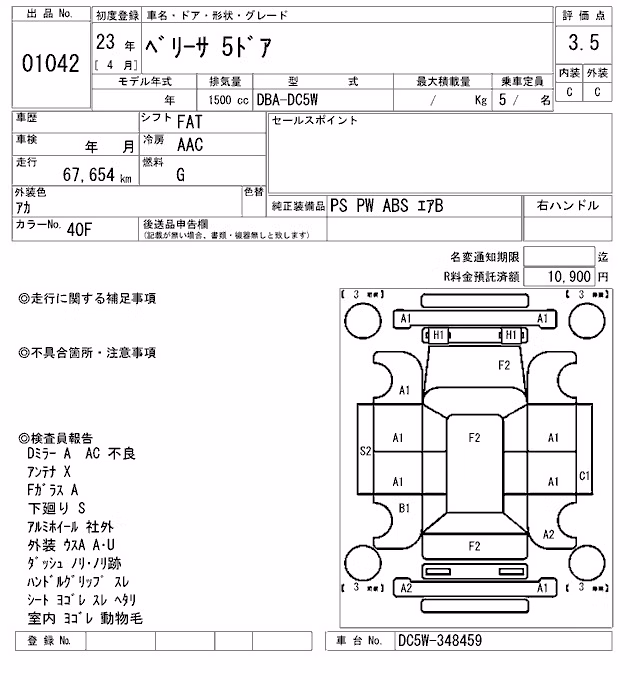 MAZDA VERISA