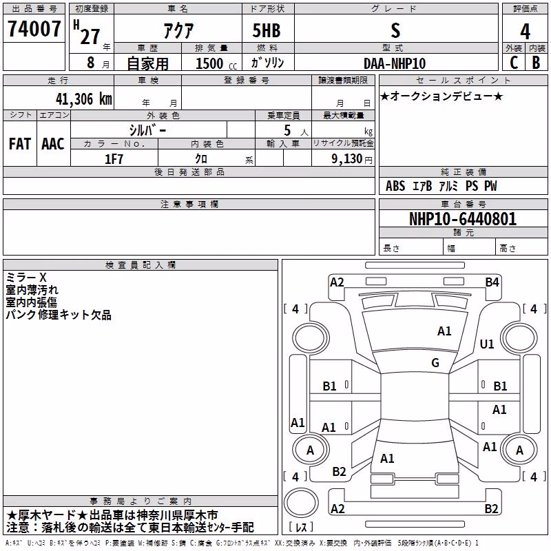TOYOTA AQUA