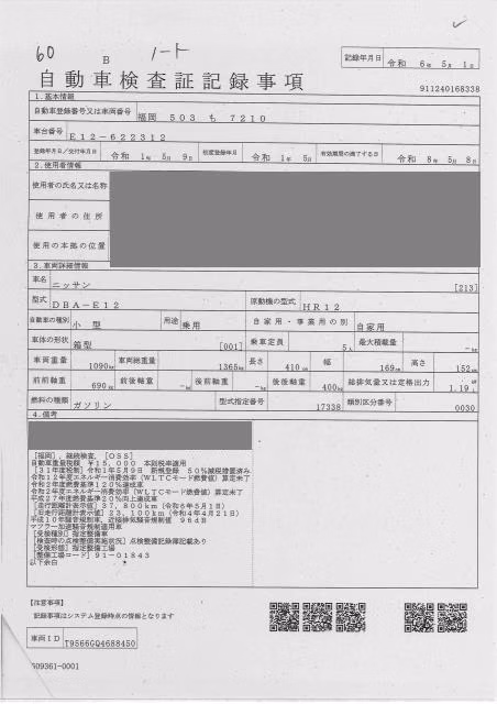 NISSAN NOTE