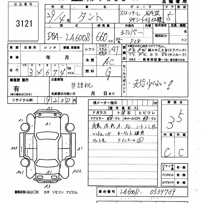 DAIHATSU TANTO