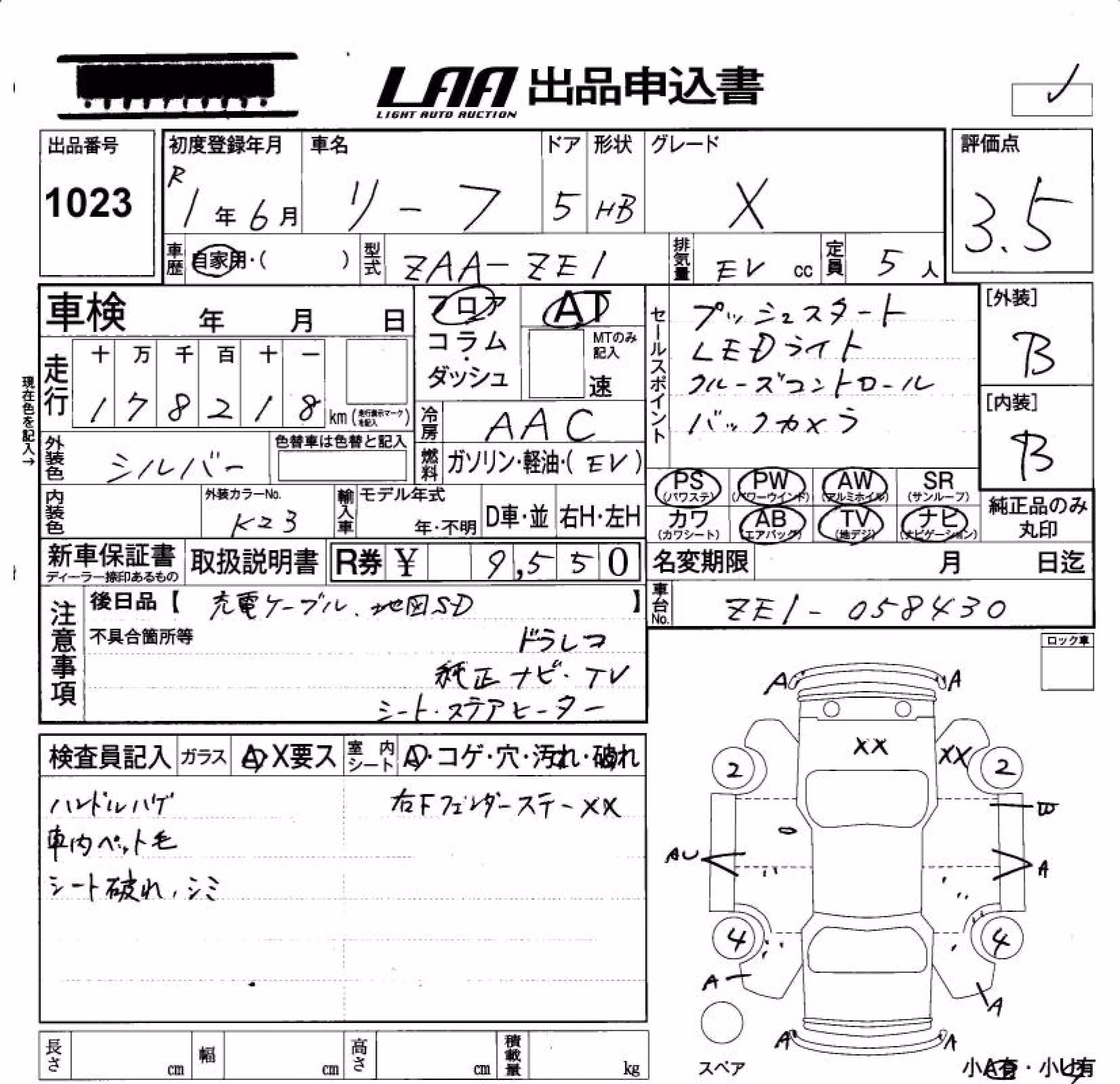 NISSAN LEAF