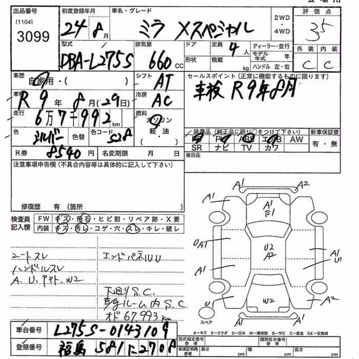 DAIHATSU MIRA