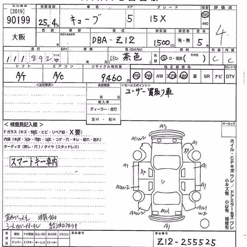 NISSAN CUBE