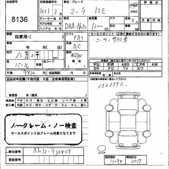 NISSAN MARCH