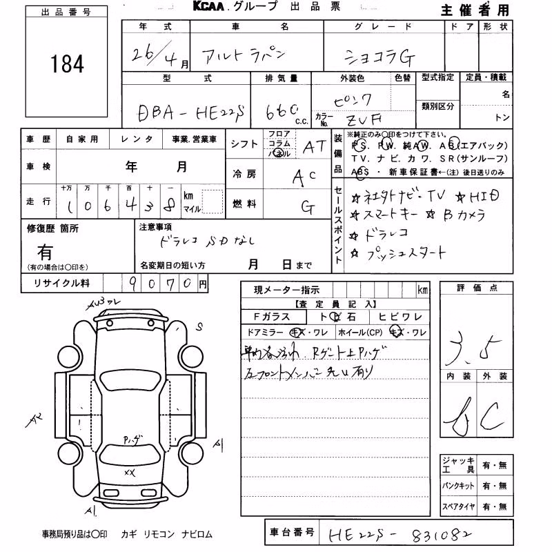 SUZUKI ALTO LAPIN