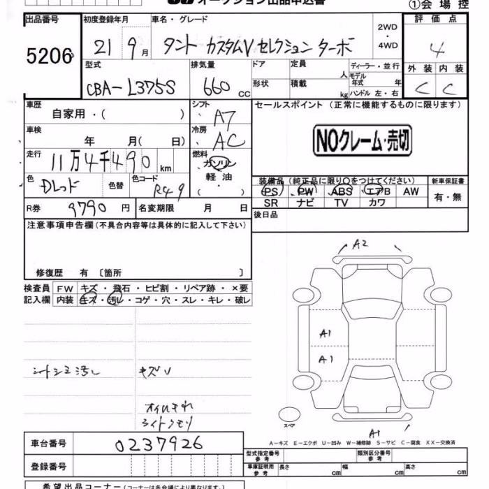 DAIHATSU TANTO