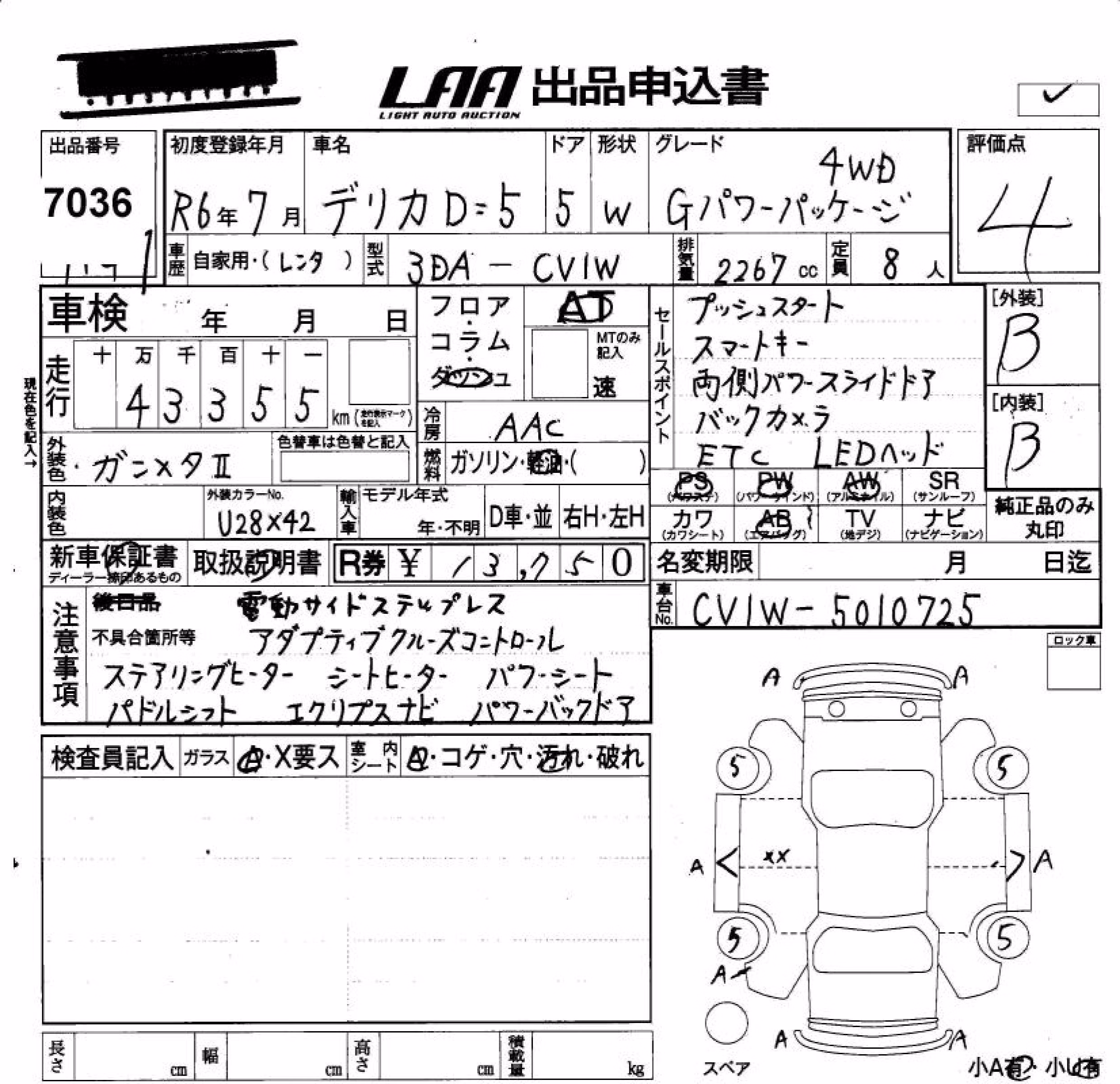 MITSUBISHI DELICA D:5