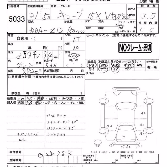 NISSAN CUBE