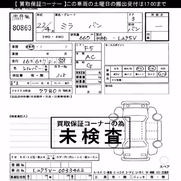 DAIHATSU MIRA