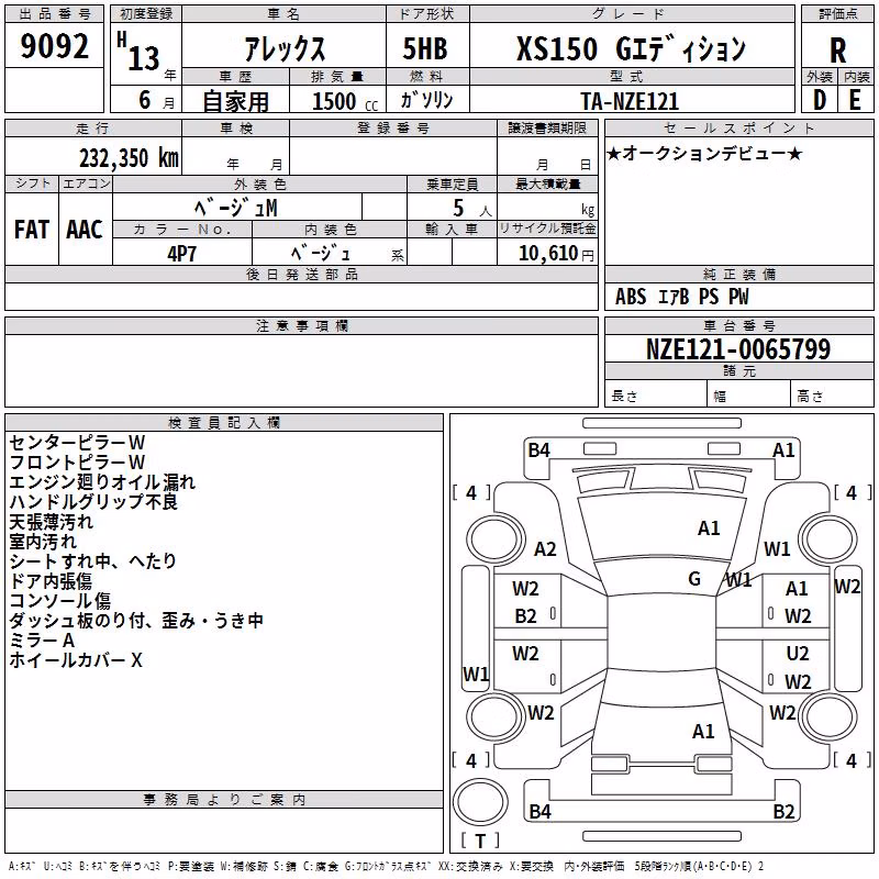 TOYOTA ALLEX