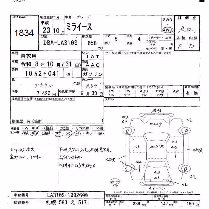 DAIHATSU MIRA E:S