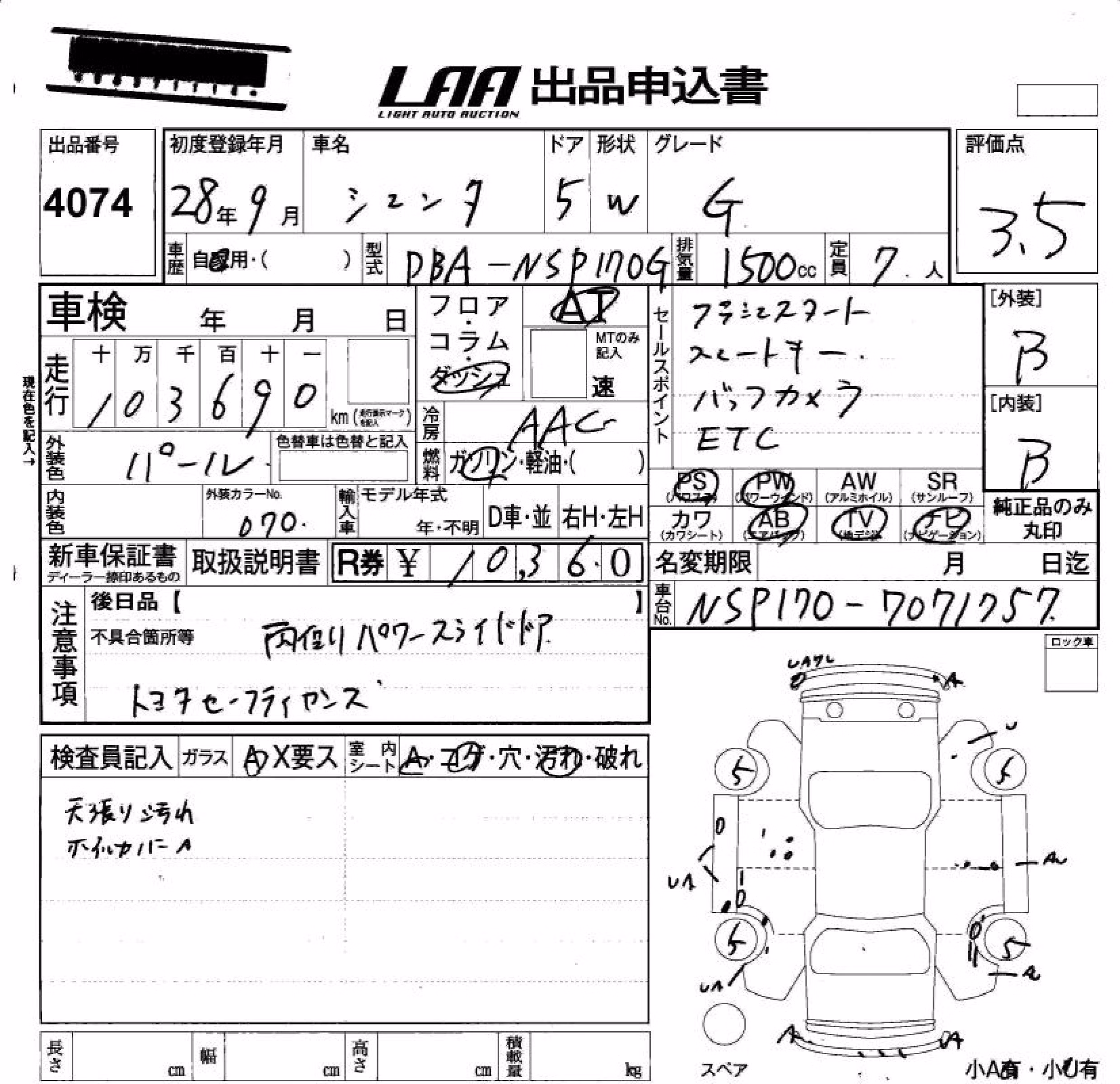 TOYOTA SIENTA